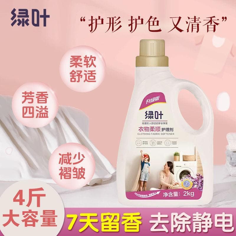 Folha verde amor vida roupas amaciante agente de cuidados tipo fragrância lavanda suavizante fragrância de longa duração
