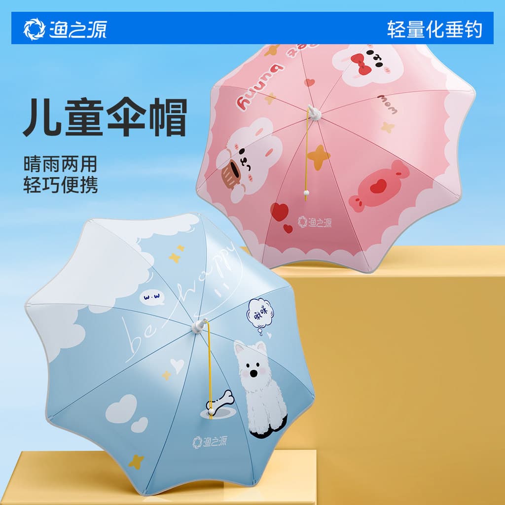 Yuzhiyuan novo guarda-chuva infantil, guarda-chuva para acampamento, guarda-sol, chapéu de cabeça, guarda-chuva, proteto