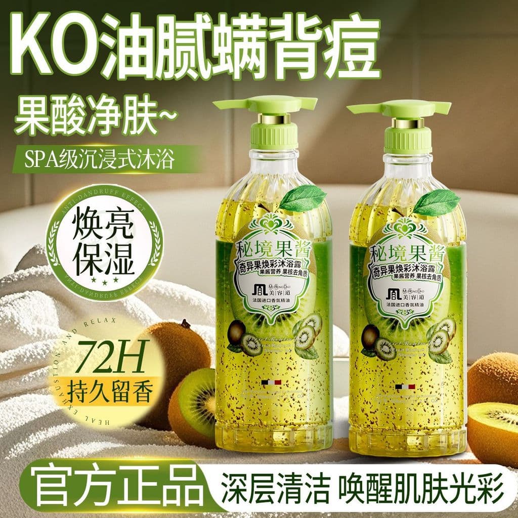 Beauty Dodge Kiwifruit Scrub Shower Gel Iluminador Esfoliante Hidratante Remoção de Ácaros Controle de Óleo de Longa Dur