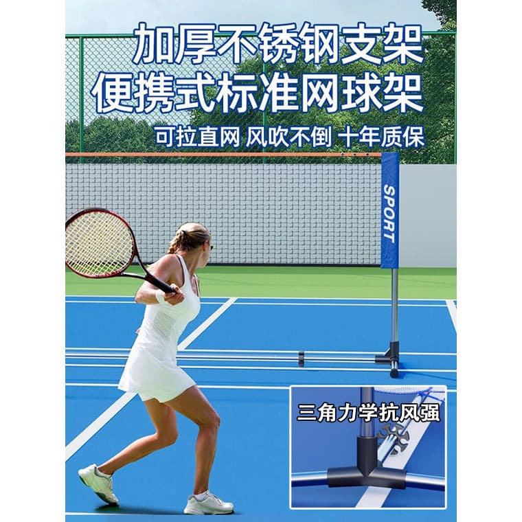 [Portátil prático] rack de rede de Badminton portátil suporte de aço inoxidável rack de tênis doméstico ao ar livre rede