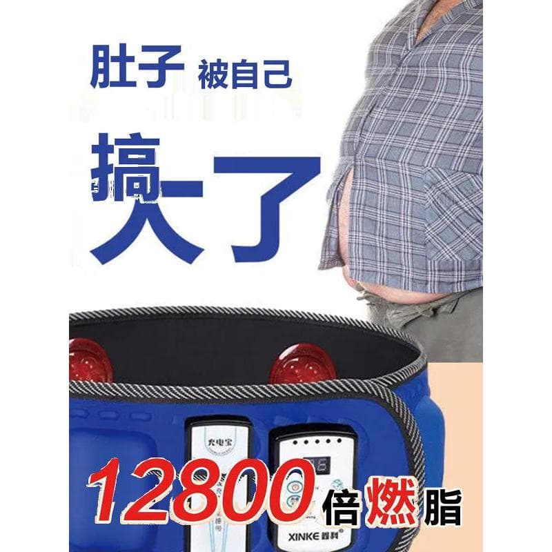 Walker preguiçoso Fitness máquina de emagrecimento gordura corpo inteiro casa vibração reduzir barriga desbaste cinto ex