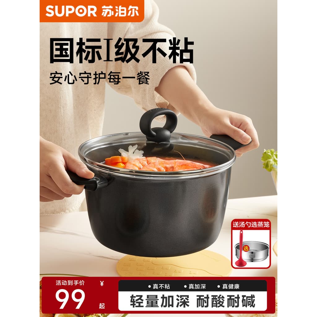 Supor panela de sopa doméstica antiaderente panela de guisado integrada dupla orelha fritar macarrão para cozinhar minga