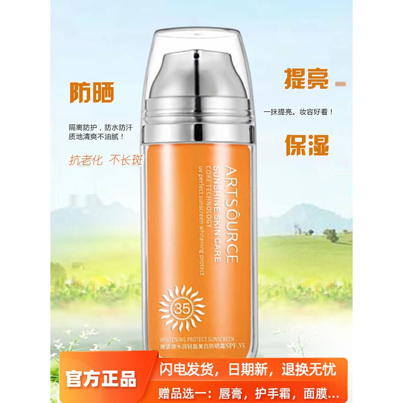 Yaziyuan Hidratante Clareador Protetor Solar Creme Hidratante Hidratante Iluminador Isolamento Anti-Ultravioleta À Prova