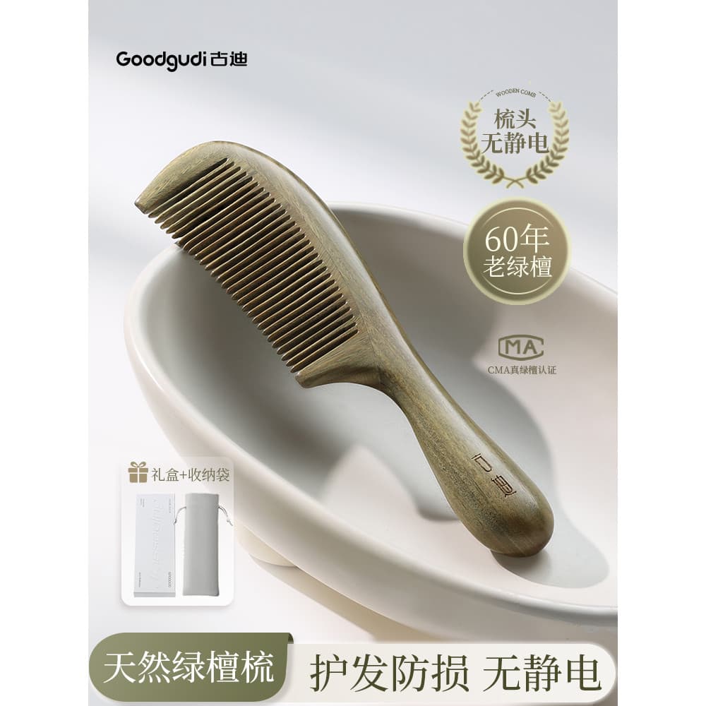Goody Natural autêntico verde sândalo pente masculino feminino dedicado Anti-estático perda de cabelo doméstico meridian