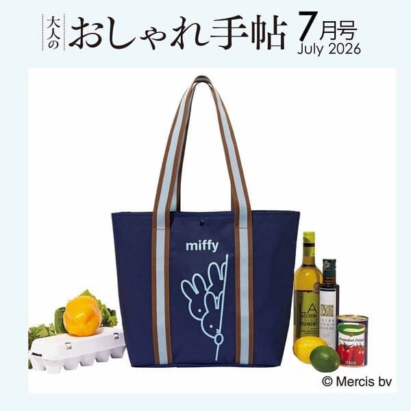 Japonês única revista apêndice dos desenhos animados Miffy coelho sacola grande capacidade saco de armazenamento simples