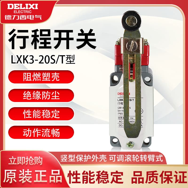 Interruptor de limite de interruptor de curso Delixi LXK3-20S/T rolo de reinicialização automática micro limitador