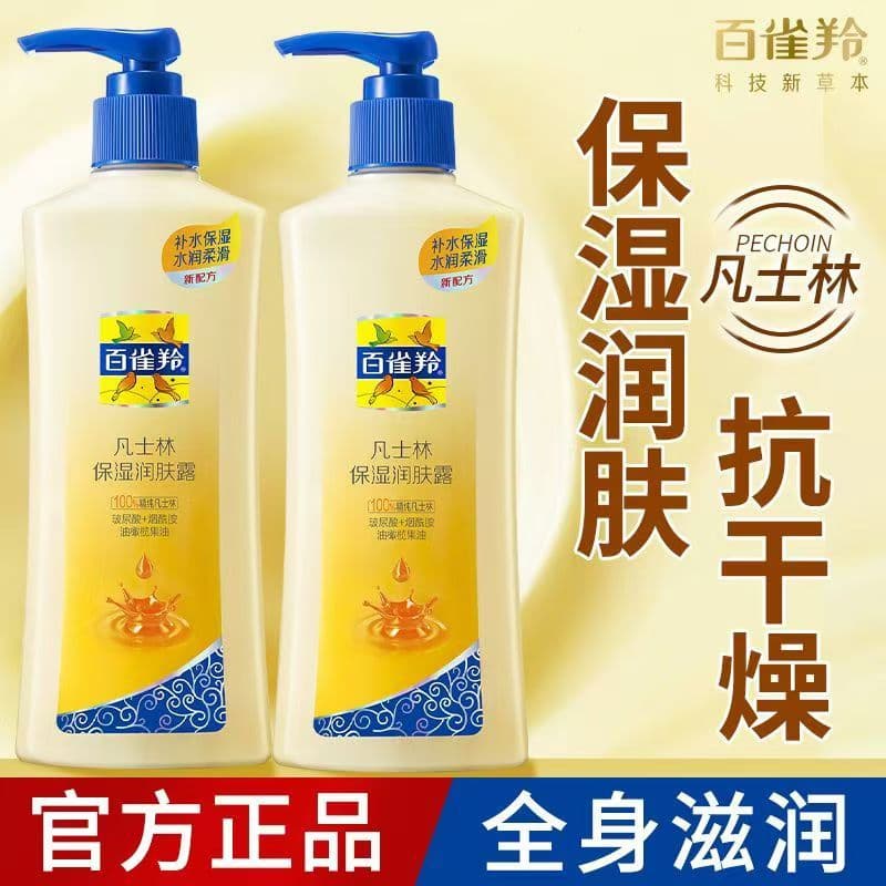 Pechoin Loção Hidratante Hidratante Creme Hidratante Hidratante Creme Facial Loção Corporal Produto Genuíno Oficial Hidr
