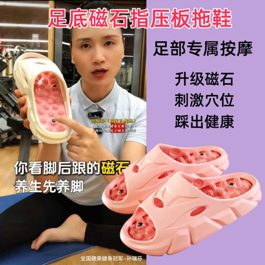 Sun Ruifen Recomendado Shiatsu Board Massagem Chinelos Homens Mulheres Pé Pontos de Acupuntura Fáscia Influenciador Tera