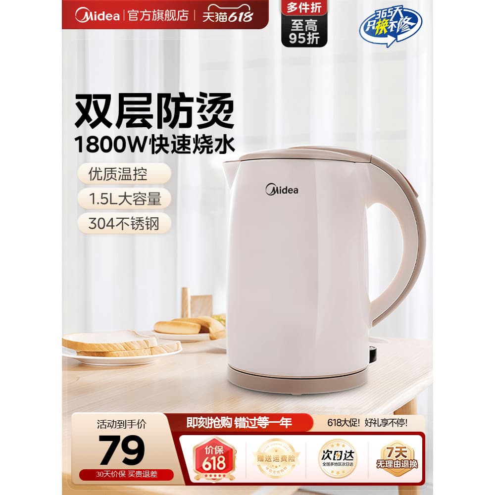 M Midea chaleira elétrica doméstica de aço inoxidável aquecimento elétrico integrado chaleira automática grande capacida