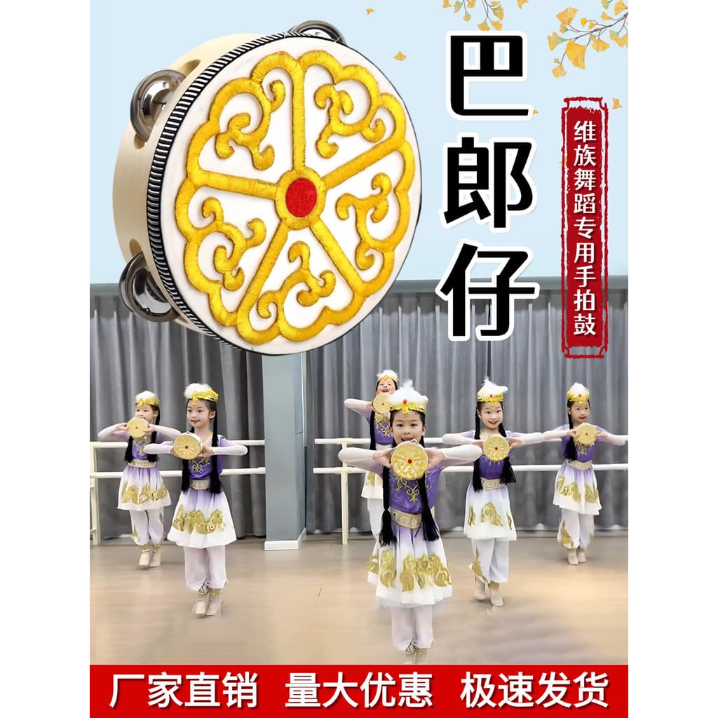 Pandeiro dança adereços Balangzai pandeiro Xinjiang Weizu dança bordado pandeiro desempenho das crianças adereços especi
