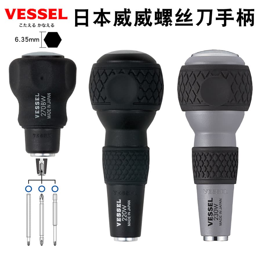 Japão VESSEL VESSEL VESSEL Alça 6.35mm Universal Intercambiável Bit Handle Chave de fenda multifuncional