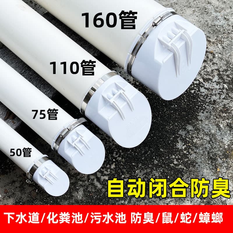 Jaqueta de tubo Horizontal 110pvc tubo de drenagem desodorante tubo de esgoto 160 escape sujeira defecação pia desodoran