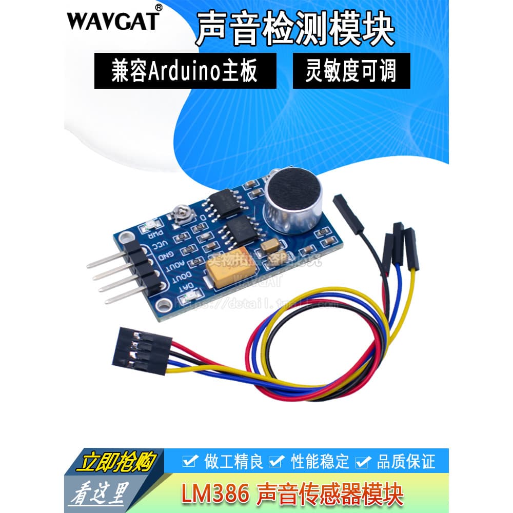 Módulo de Sensor de som Módulo de controle de voz LM386 Módulo de detecção de som compatível com Arduino
