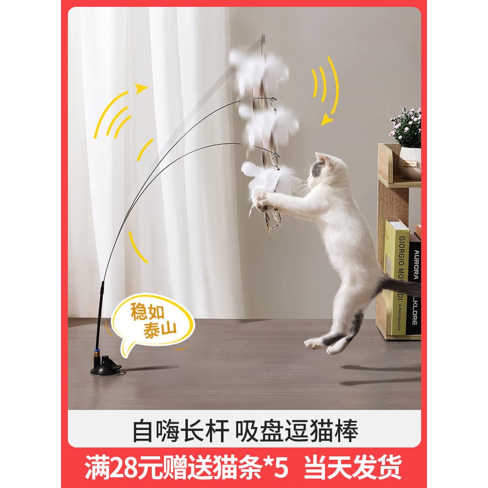 Otário gato provocando vara gato auto-feliz tédio alívio ferramenta útil pena mordida-resistente fio de aço automático h