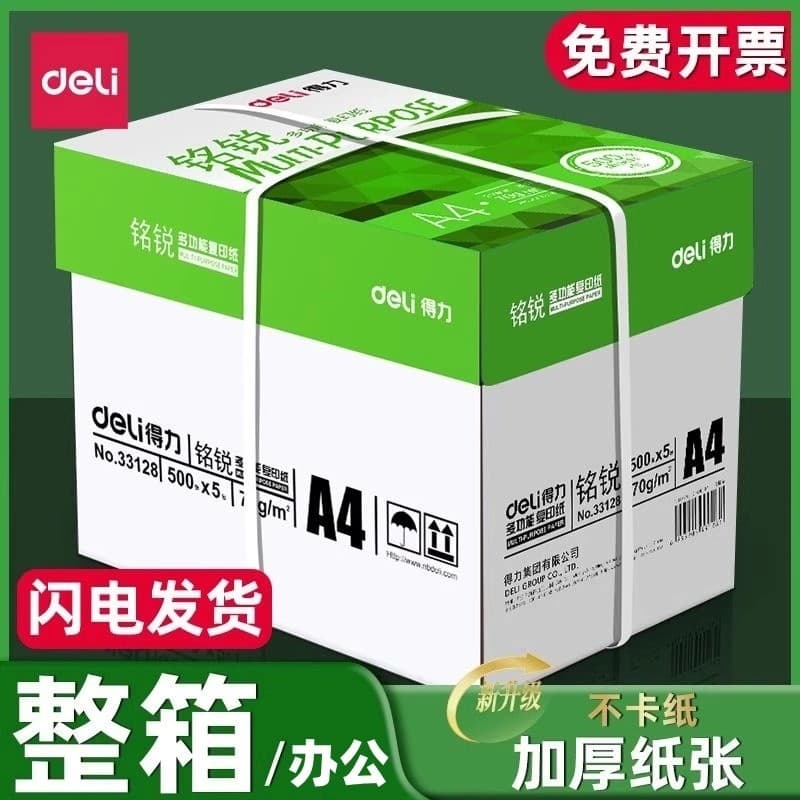 Deli A4 Cópia Papel Impressão Papel Branco 70g Caixa Inteira Não-divisão Impressão A4 Papel Branco 80g de Escritór