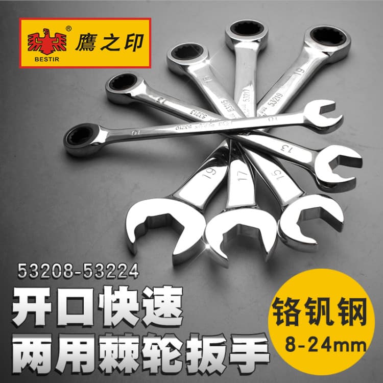 Chave de catraca de vedação de águia, extremidade aberta rápida, chave de dupla utilização, Torx, cabeça estúpida, chave