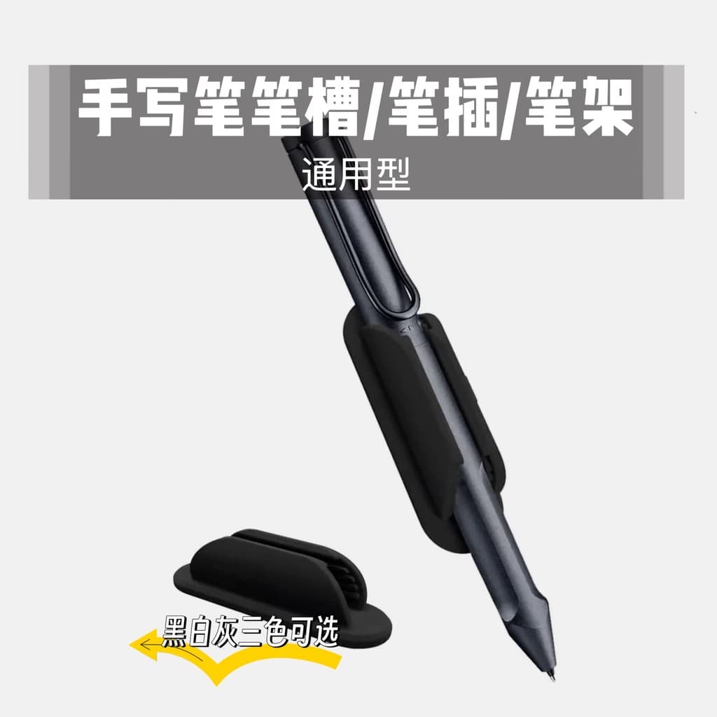 Tablet Universal (tamanho pequeno) armazenamento de Slot de caneta Anti-perdido adequado para Huawei Samsung inserção de