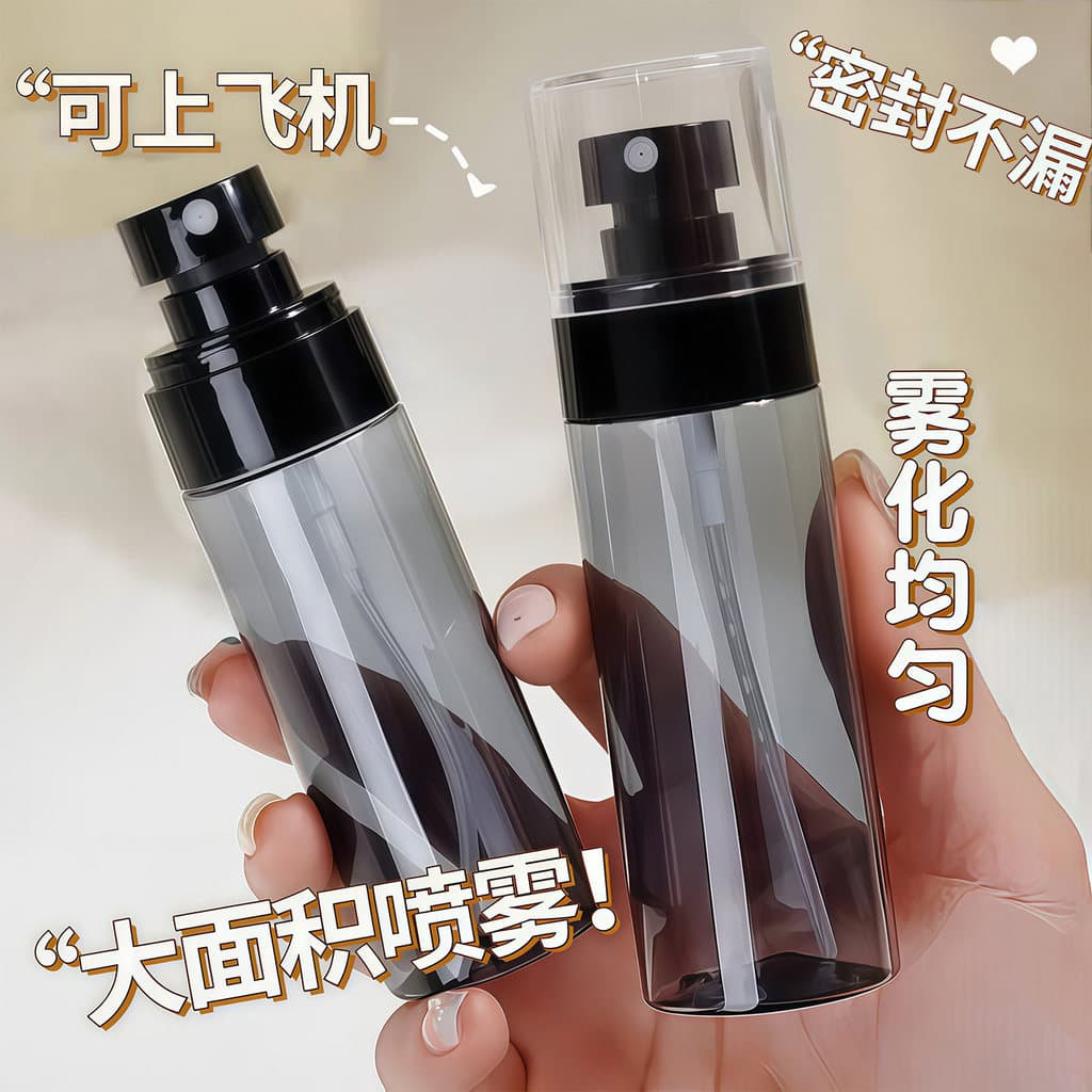 Frasco de spray para viagem, Sub-engarrafamento, loção, álcool, névoa ultrafina, hidratante, regador pequeno, garrafa de