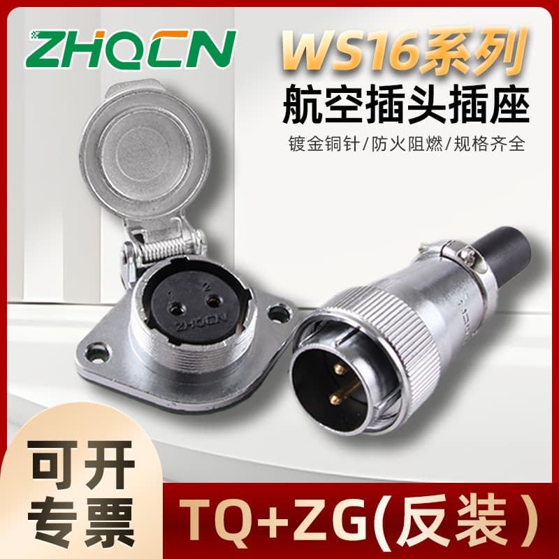 Tomada de aviação WS16-2-3-4-5-7P9 pino 10 núcleo macho fêmea fio TQ/ZG conector de soquete de diamante