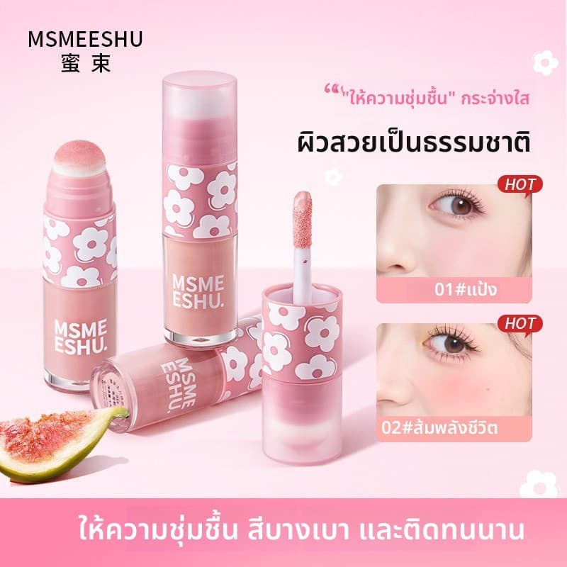 Feixe de mel vitalidade rejuvenescedor líquido Blush monocromático expansão cor psiquiatra Rouge pó claro brilho Natural