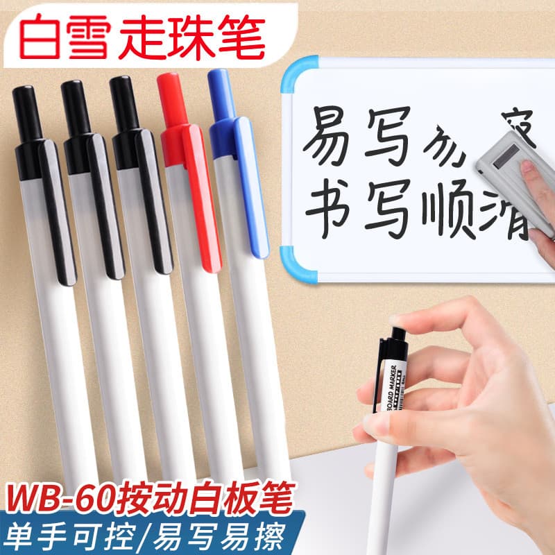 Baixue Press Caneta para quadro branco Caneta apagável para quadro negro Alunos da escola primária Revisão Final Profess