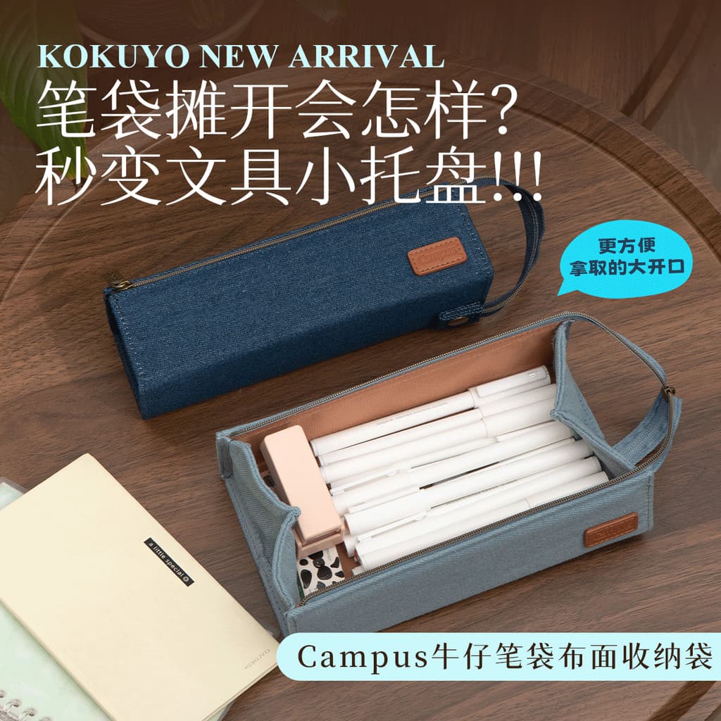 Prodigal Lab Japão Kokuyo Kokuyo Campus Denim Estojo de lápis Bolsa de armazenamento de pano Separação de estudantes