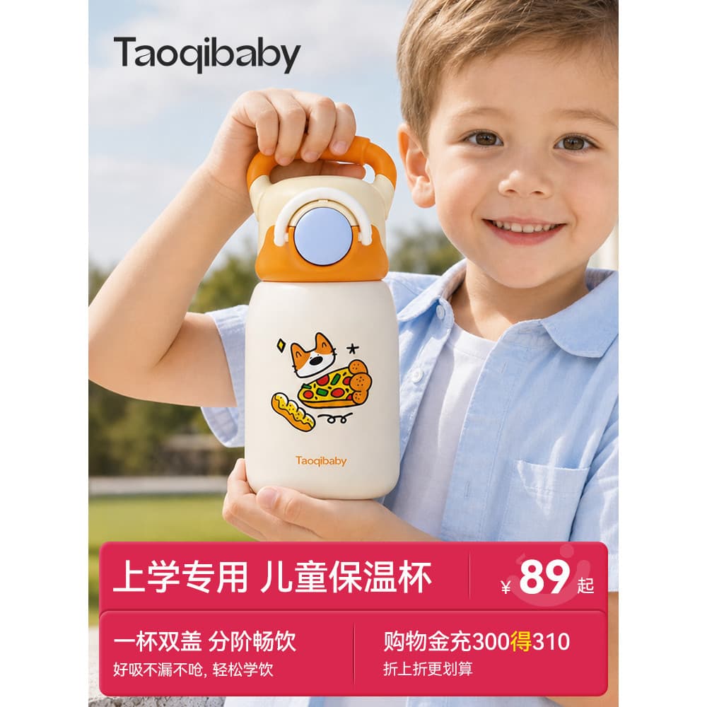 Taoqibaby copo térmico infantil, copo de água para escola de jardim de infância, copo de palha especial para bebês, home