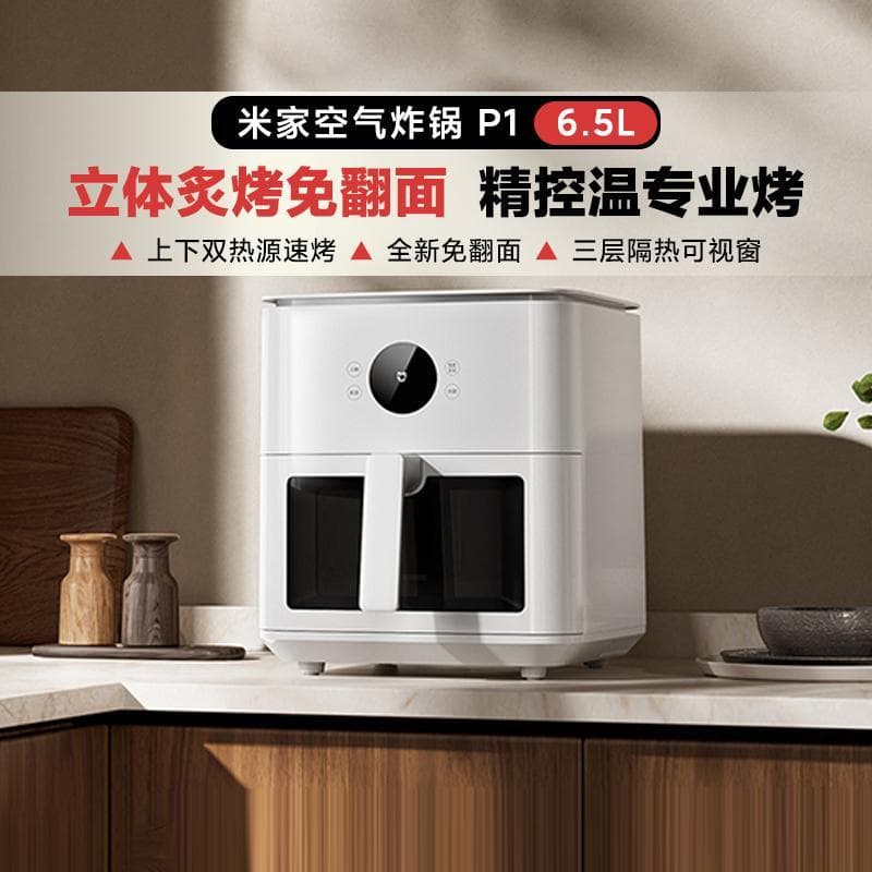 Xiaomi Mijia Smart Air Fryer P1 6.5L Fonte de calor dupla de grande capacidade sem Flip Fritadeira elétrica visível