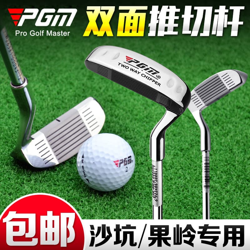 Haste de corte dupla face de golfe genuína PGM Vara de escavação de taco de golfe de aço inoxidável Taco de dupla face