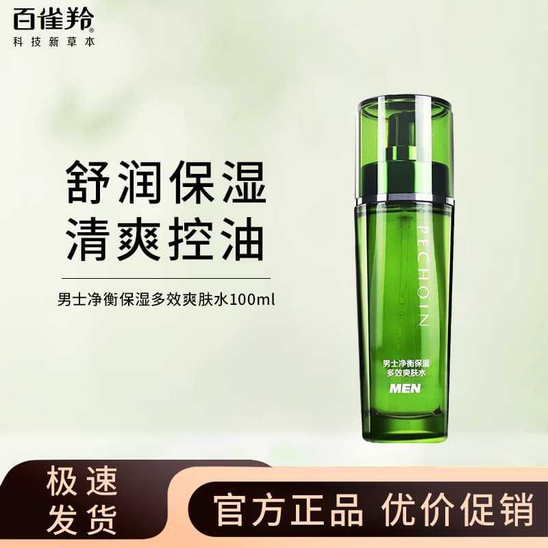 Pechoin masculino limpeza balanceamento hidratante Multi-efeito Toner hidratante refrescante controle de óleo barato pro
