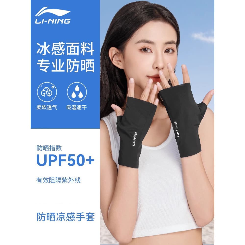 Li Ning Luvas Protetor Solar Feminino Anti-Ultravioleta Condução Dedicado Esportes Seda Gelo Verão Estilo Fino Ciclismo