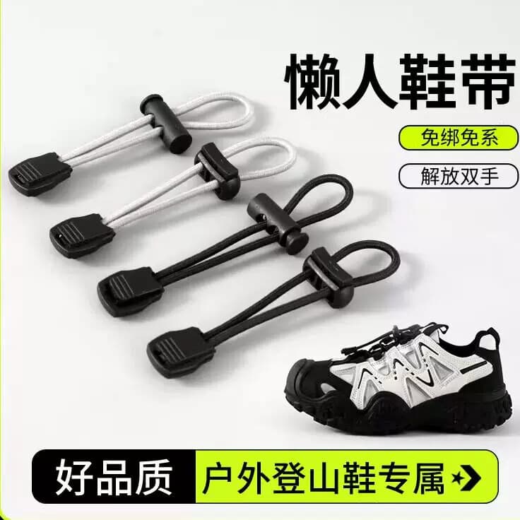 Ferramenta útil sem cadarço, fivela elástica, sapatos infantis, suporte preguiçoso, sapatos de caminhada ao ar livre, ho