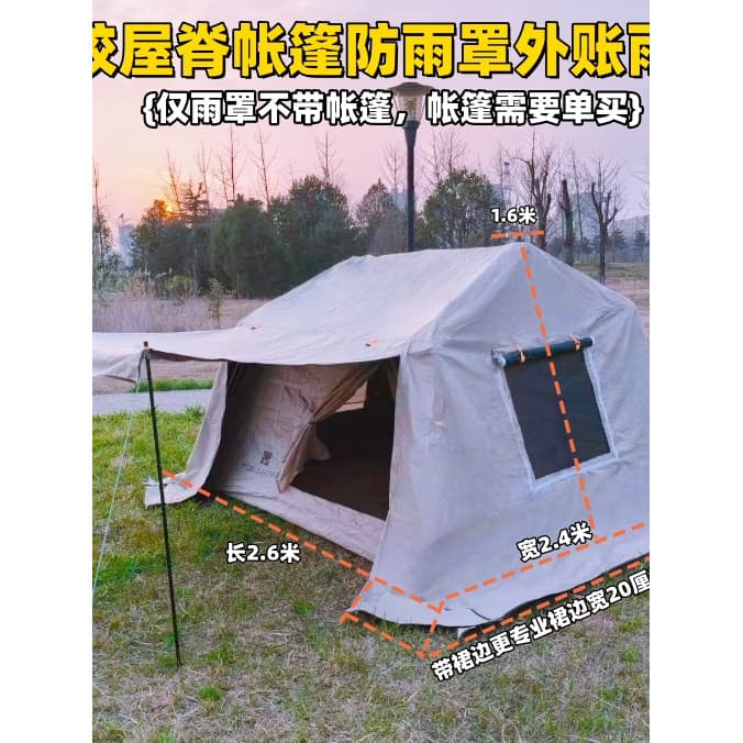 Tenda de telhado dedicada capa de chuva conta exterior Poncho vinil à prova de explosão chuva sombreamento protetor sola