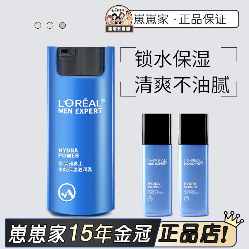 L'Oreal Creme Facial Masculino Loção Hidratante Hidratante Creme Hidratante de Longa Duração Controle de Óleo Cuidados c