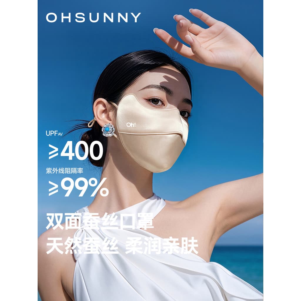 Ohsunny máscara protetora solar de seda 2026 novo estilo Anti-ultravioleta feminino arte médica pós-arte resfriamento má