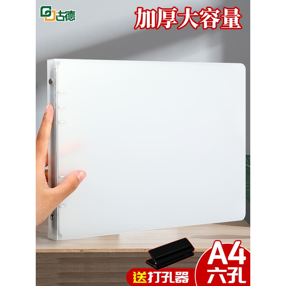 Goode Data Book Pasta de 6 furos A4 Pasta de armazenamento de papel de teste transparente Classificação de arquivos de g