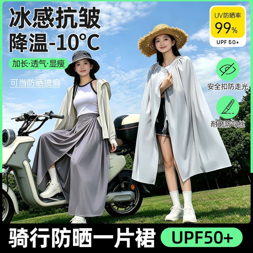 Roupas de proteção solar para ciclismo UPF50 + roupas de proteção solar finas e respiráveis de verão, corpo longo, cintu