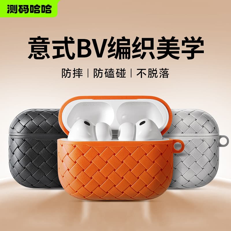 Medição de código Haha Adequado para airpodspro3 Capa protetora airpods4 Capa protetora Apple Bluetooth Headset pro3 Cap