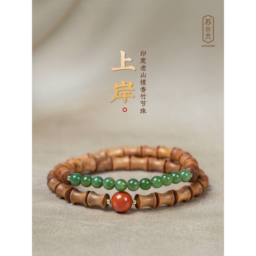 Su Xiaobei Indiano Laoshan Sândalo Pulseira Original Todo Exame Deve Passar o Exame de Entrada de Pós-graduação Boa Sort