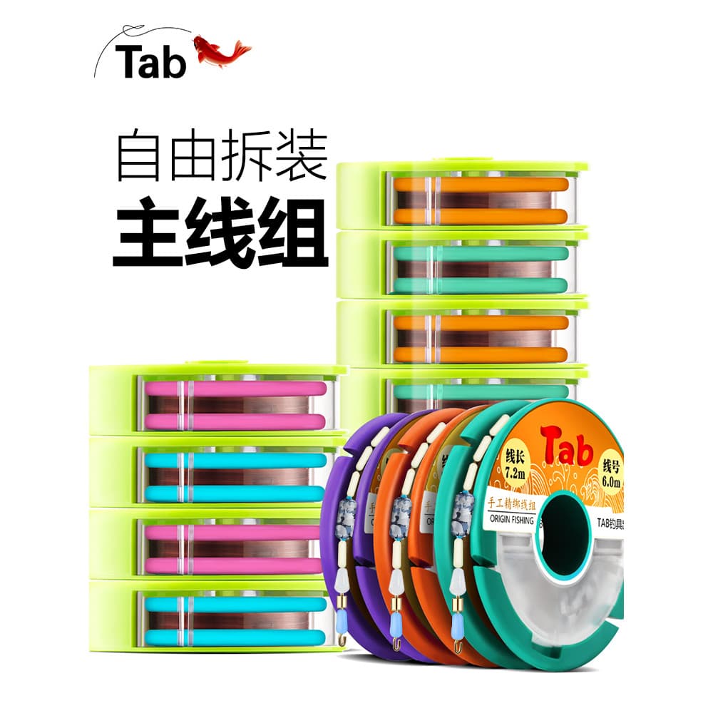 T Tab conjunto de linha de pesca conjunto completo produto genuíno gravata linha de pesca conjunto de linha principal co