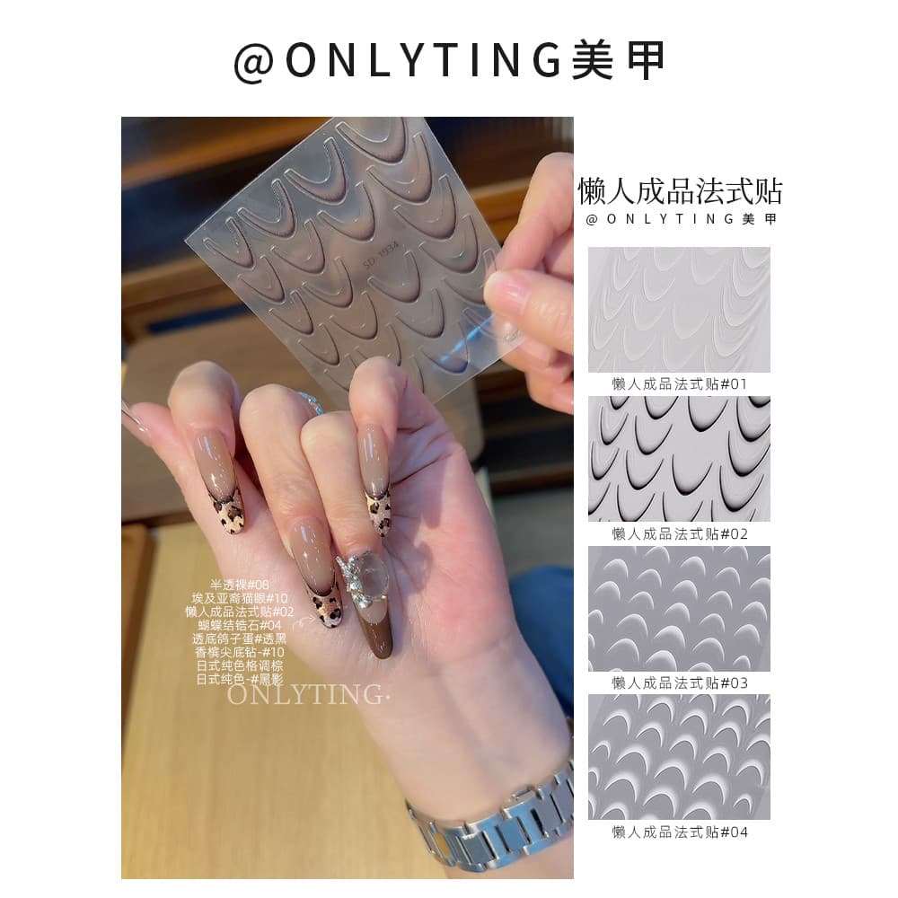 Onlyting Manicure preguiçoso produto acabado adesivo francês arco crescente prego gradiente adesivo francês decoração de