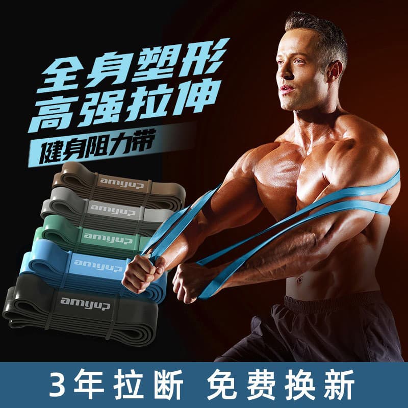 Faixa elástica Fitness masculino faixa de resistência peito treinamento de força muscular corda elástica pista campo ten