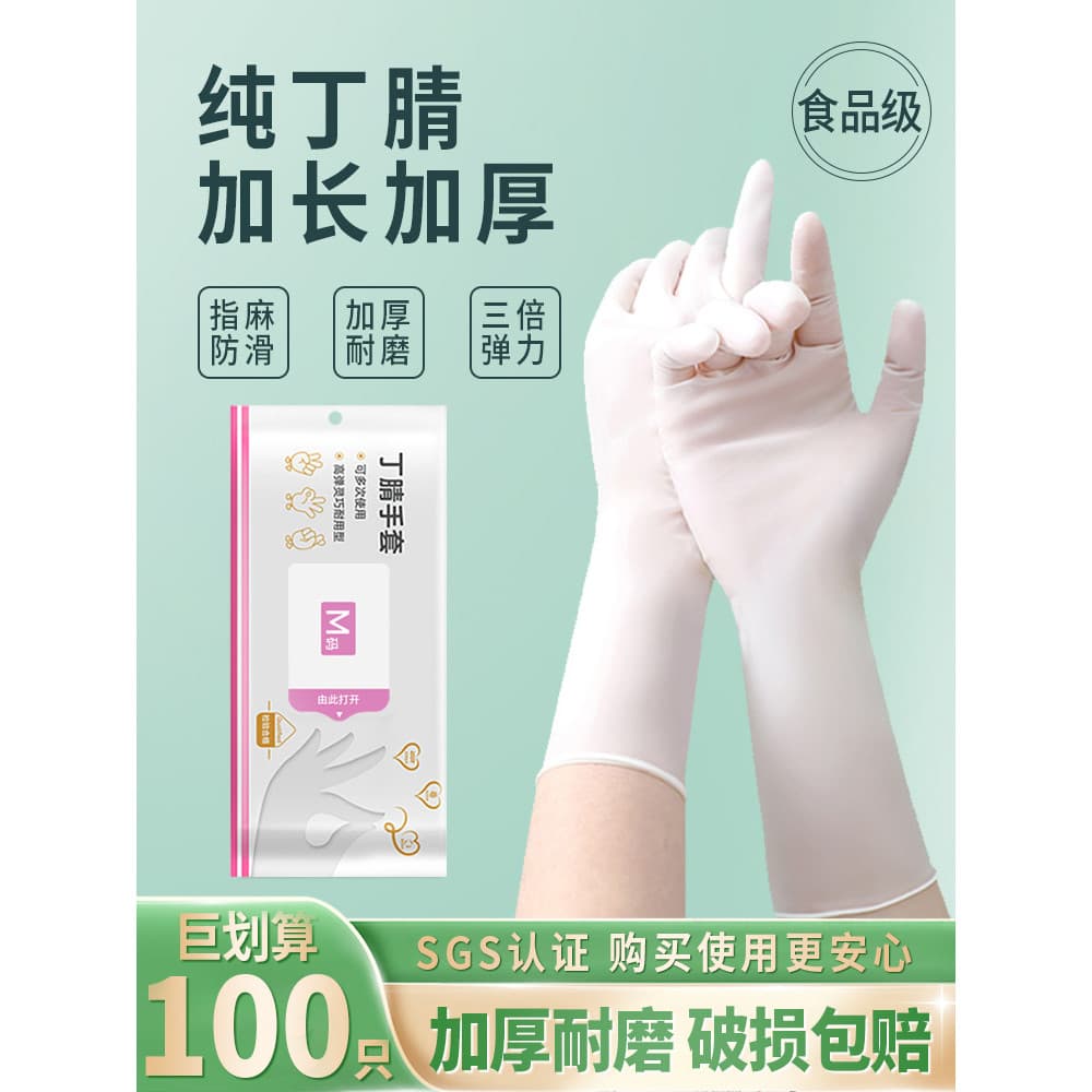 Luvas de látex descartáveis para lavar louça, limpeza doméstica, cozinha, alimentos, espessadas, alongadas, duráveis, re