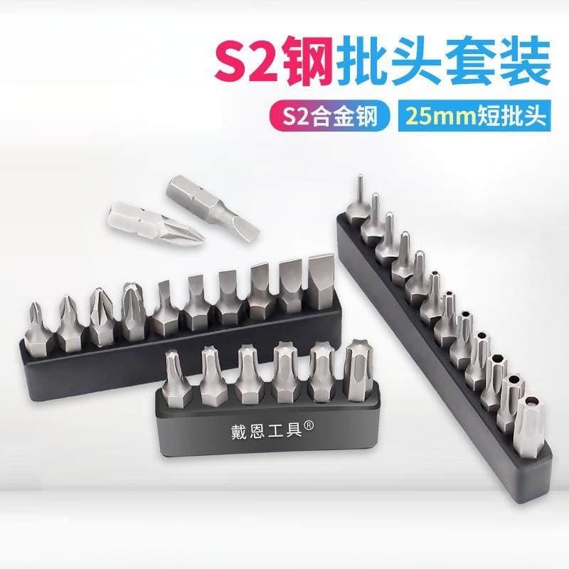 Ferramenta S2 conjunto de cabeça de lote curto chave de fenda elétrica cabeça Torx hexágono soquete elétrico mão furadei