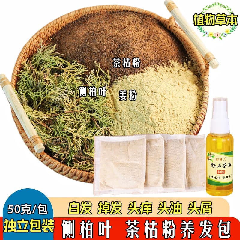 Chá Chá Chá de Glúten Pó Seco Lado Folha de Cipreste Cabelo Saco Nutritivo Semente de Chá em Pó Shampoo Cabelo Nutritivo