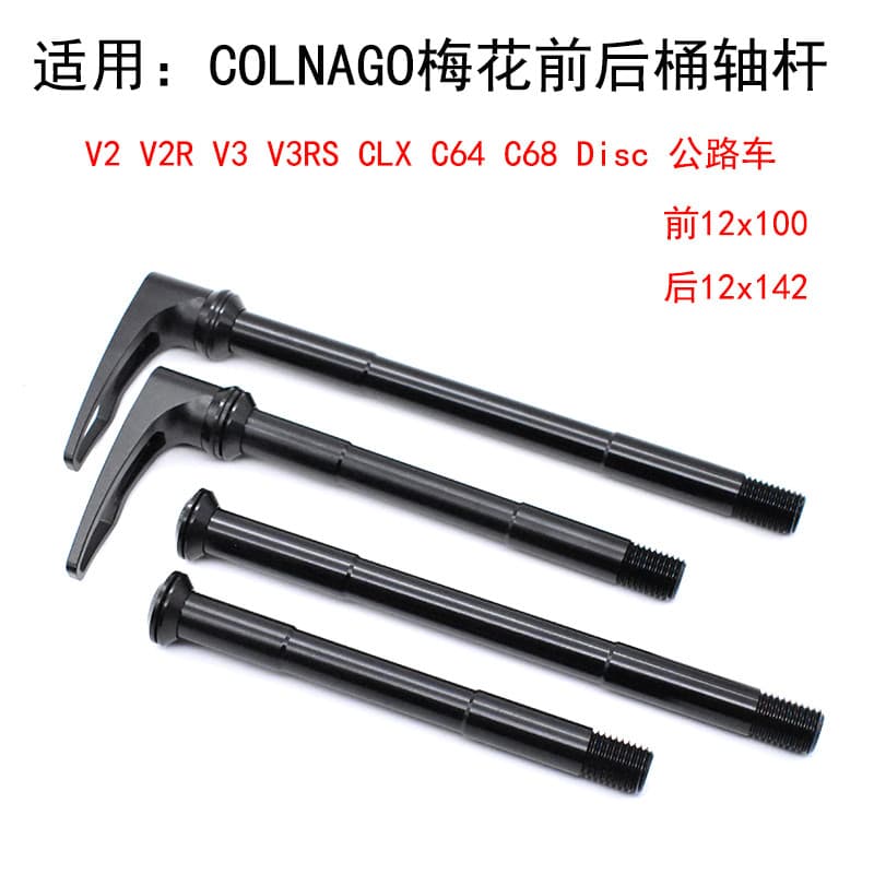 Adequado para flor de ameixa Colnago C64 V3RS CLX disco de freio fibra carbono quadro estrada dianteiro traseiro barril