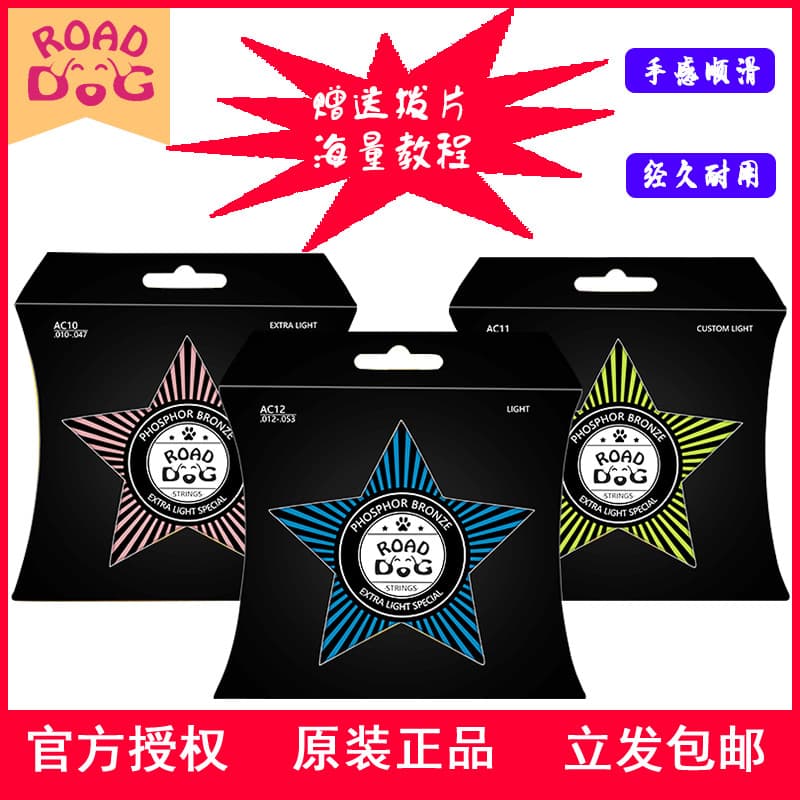 Cordas para guitarra de cachorro de estrada, cordas para violão acústico, cobre fósforo AC10 AC11 AC12 011 012
