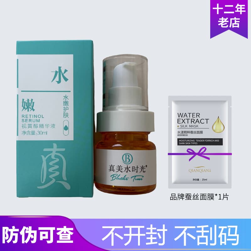 St. Yalis Really Beautiful Water Time Retinol Essence 30ml Salão de Beleza Mesmo Estilo Cosméticos Mulher Mel Linguagem