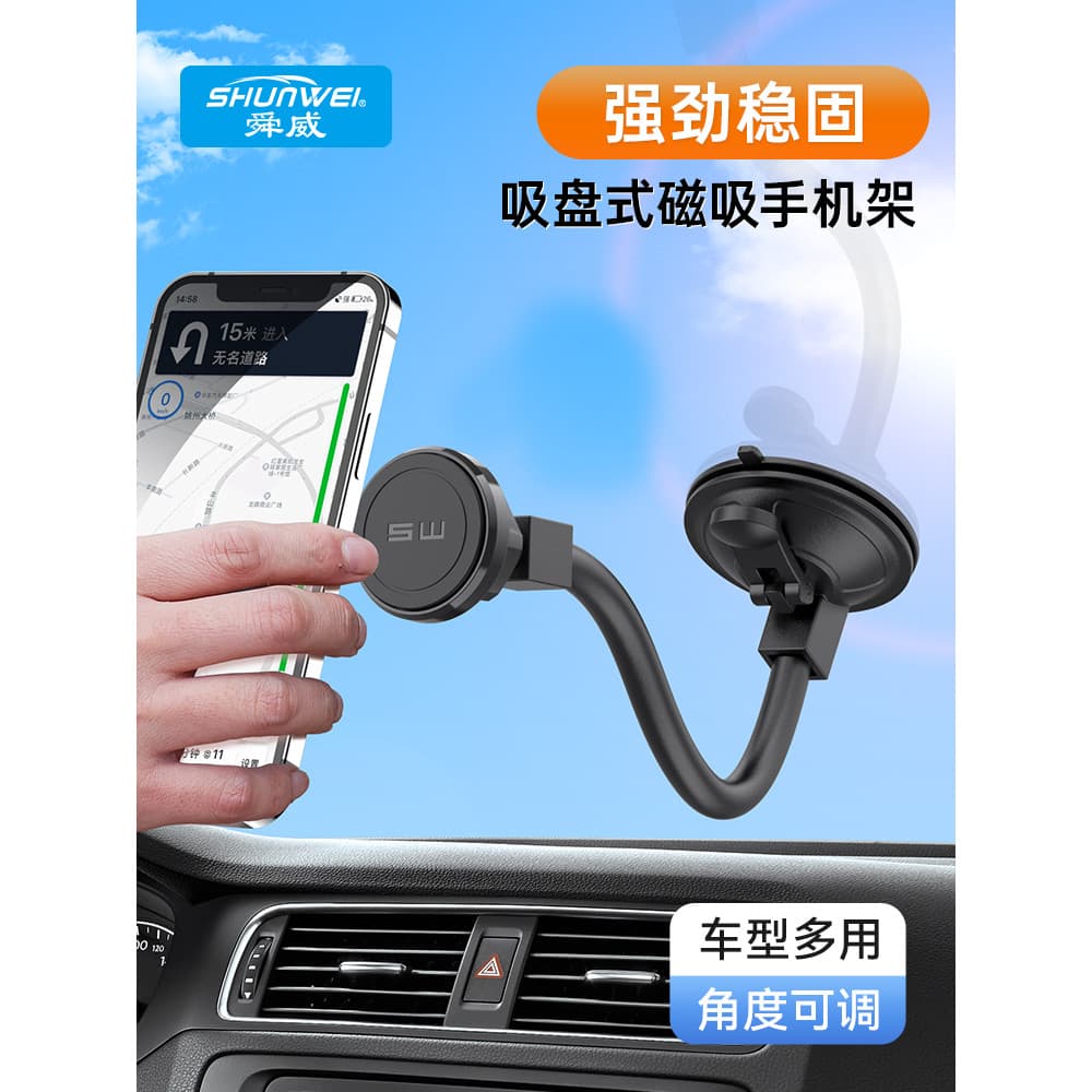 Shunwei Suporte de telefone para carro Suporte de navegação magnética forte para carro Apple Suporte fixo dedicado para