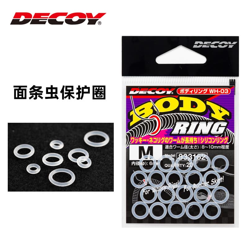 Japão importado decoy decy WH03 macarrão Worm proteção anel composto lantejoulas borracha grupo titular acessórios ganch